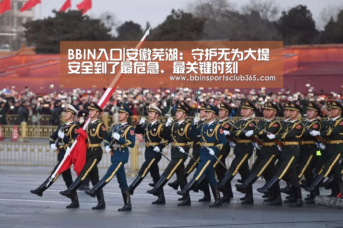 BBIN入口