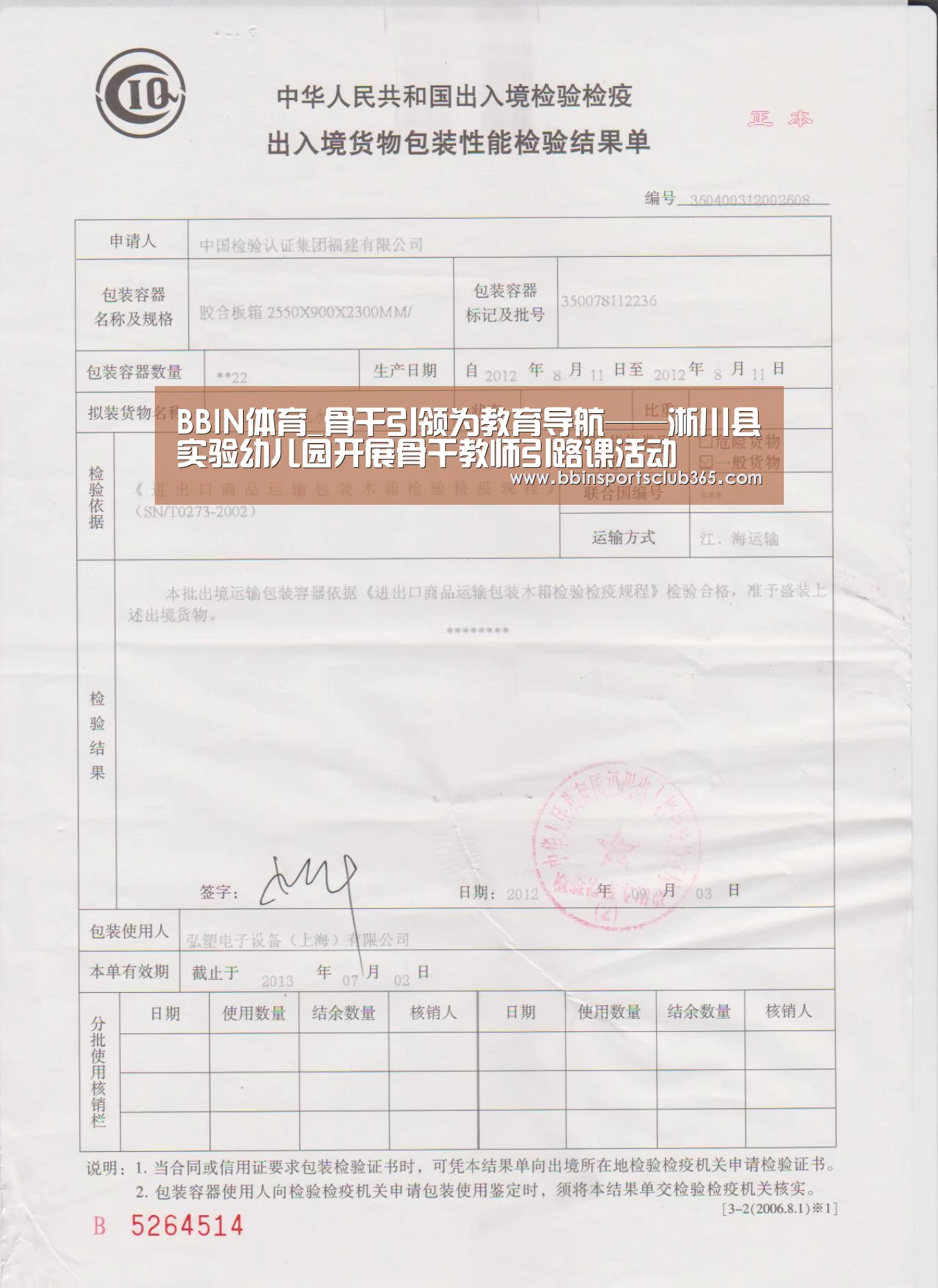 BBIN体育_骨干引领为教育导航——淅川县实验幼儿园开展骨干教师引路课活动(图1) BBIN体育