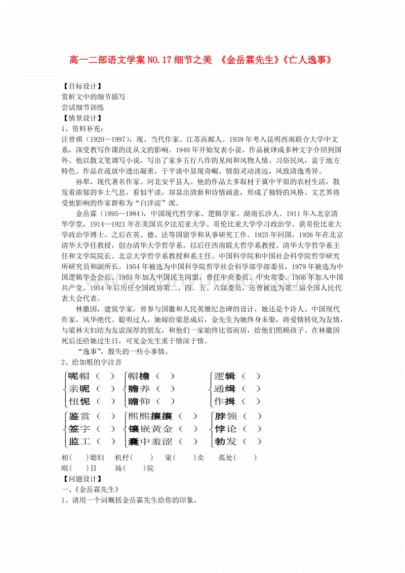 五块石小学举行2019秋季读书汇“那些有趣的诗词”主题分享会-BBIN娱乐(图1) BBIN娱乐