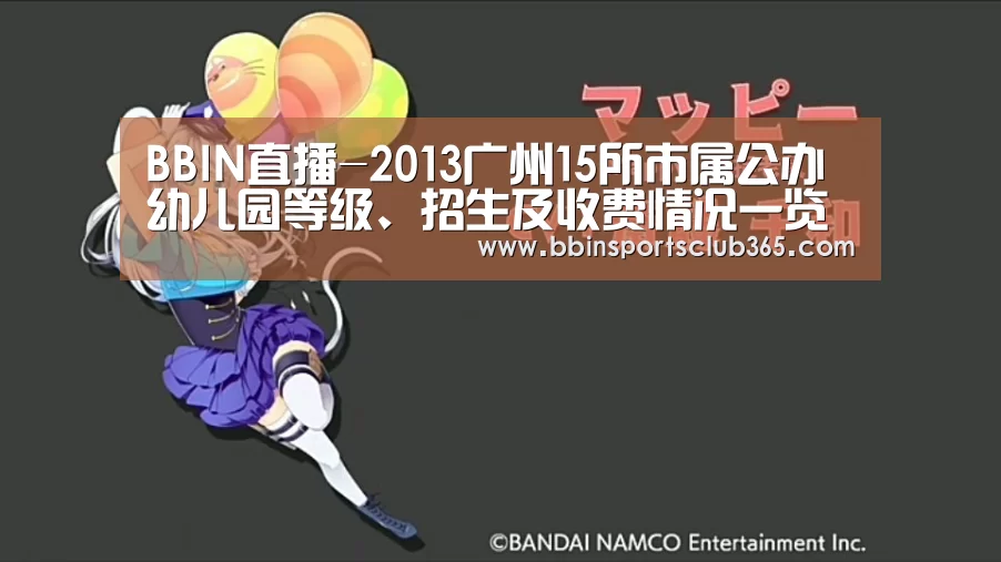 BBIN体育