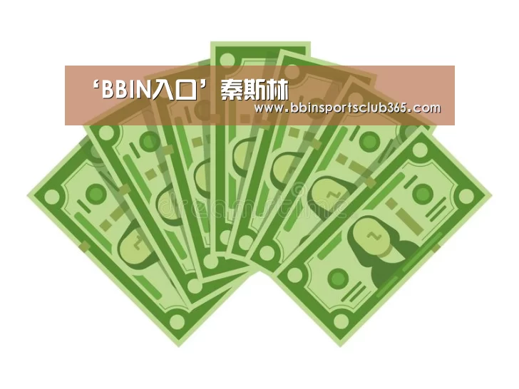 ‘BBIN入口’秦斯林(图2) BBIN入口
