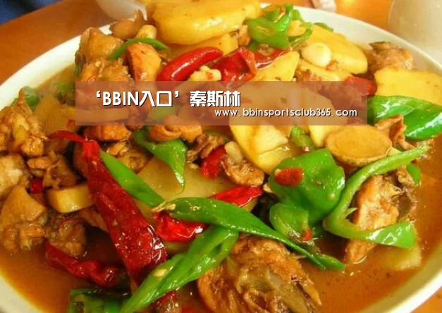 ‘BBIN入口’秦斯林(图4) BBIN入口