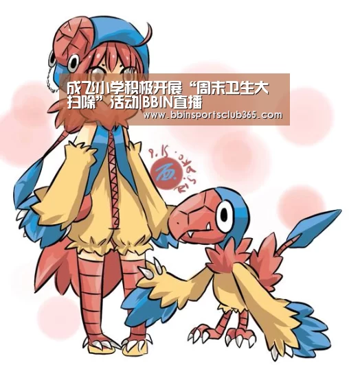 成飞小学积极开展“周末卫生大扫除”活动|BBIN直播(图2) BBIN娱乐