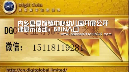 BBIN直播